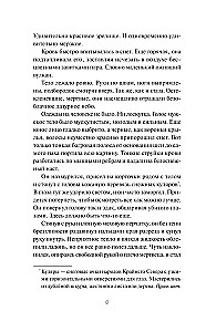 Дело теневого сыска